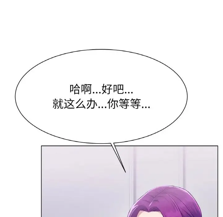 冰上恋人 - 第2话 - page 95