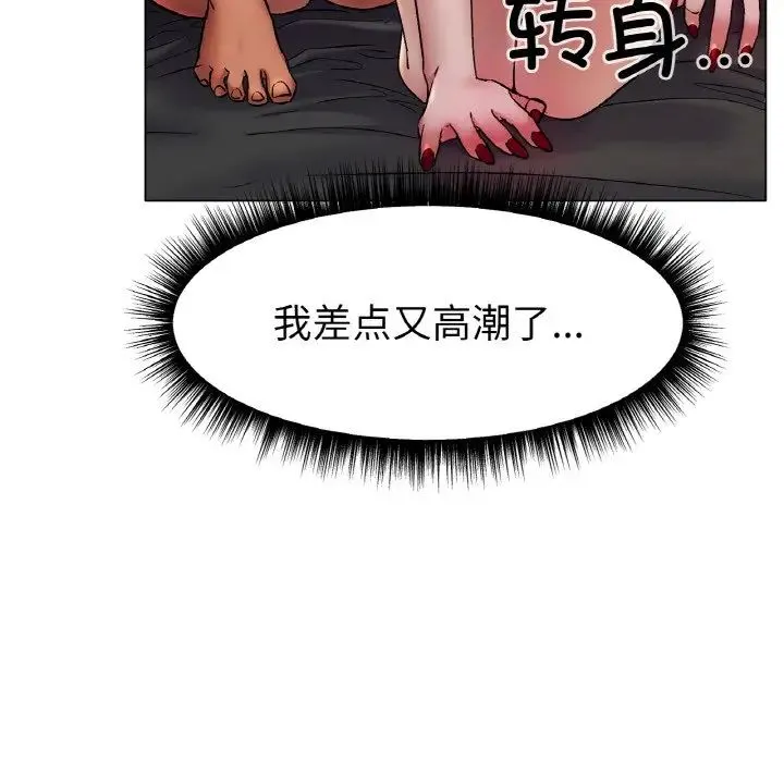 冰上恋人 - 第2话 - page 97