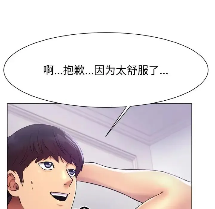 冰上恋人 - 第2话 - page 100