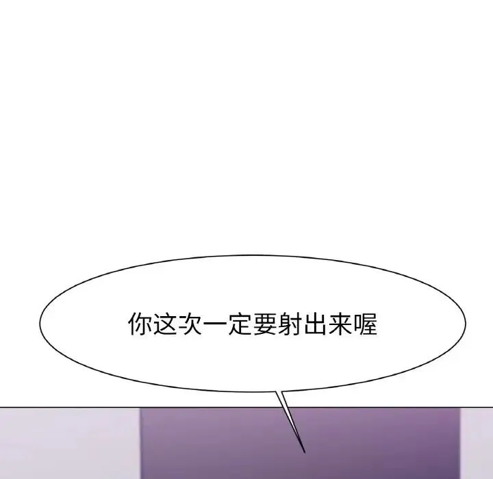 冰上恋人 - 第2话 - page 104