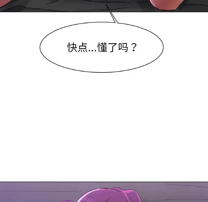 冰上恋人 - 第2话 - page 106