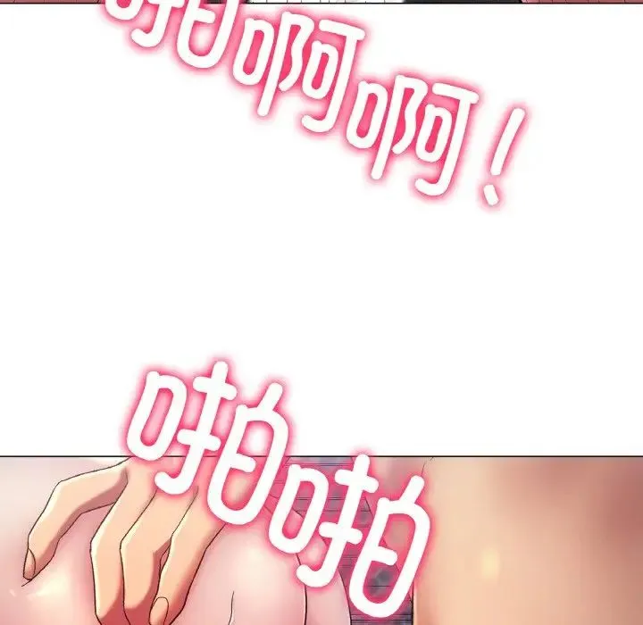 冰上恋人 - 第2话 - page 115