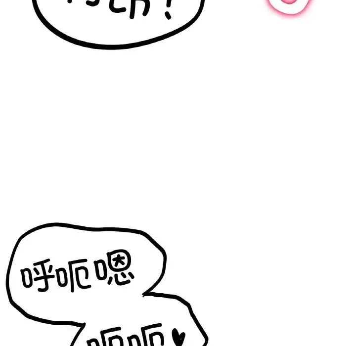 冰上恋人 - 第2话 - page 118