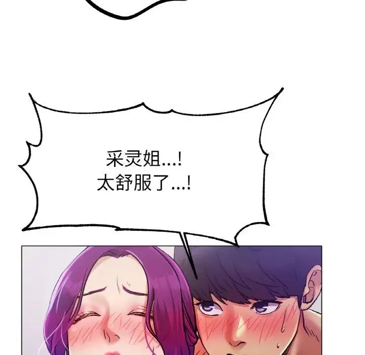 冰上恋人 - 第2话 - page 123