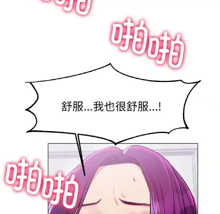 冰上恋人 - 第2话 - page 125
