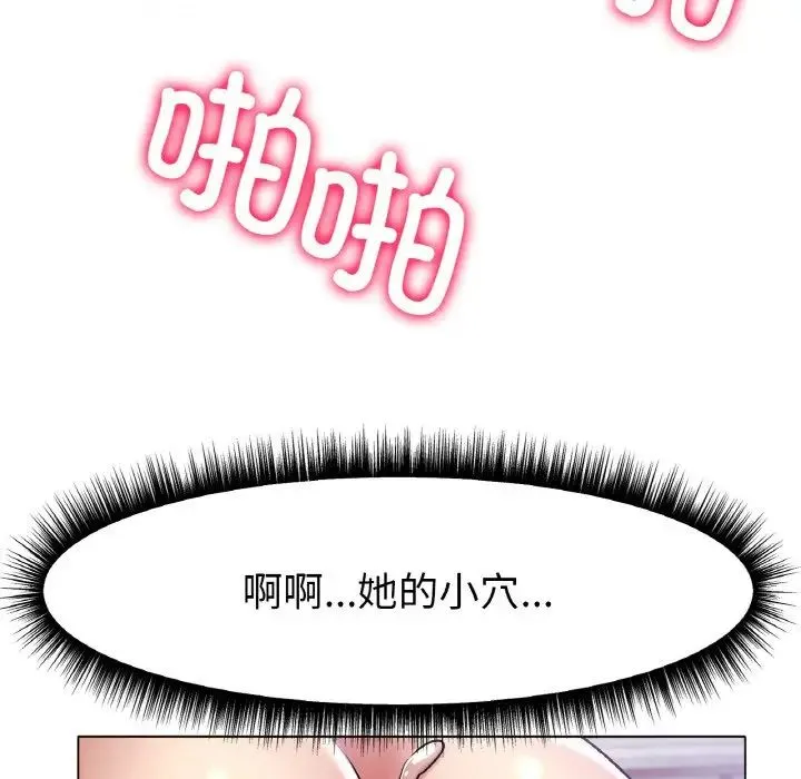 冰上恋人 - 第2话 - page 127