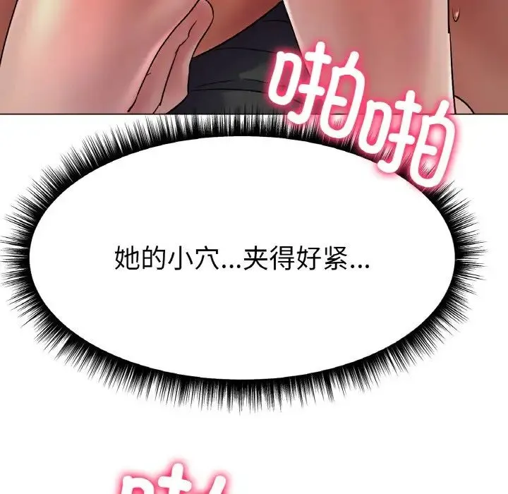 冰上恋人 - 第2话 - page 131