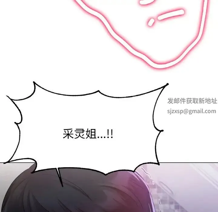 冰上恋人 - 第2话 - page 140
