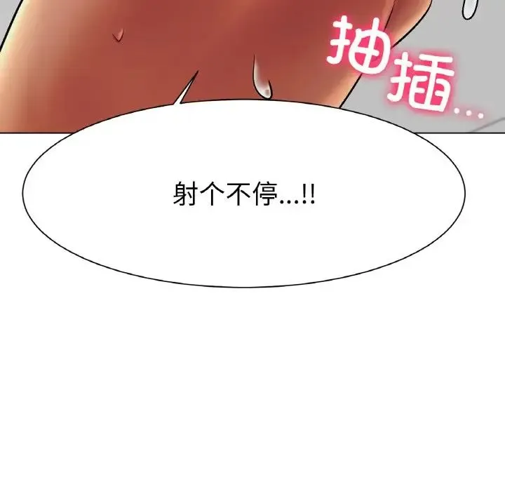 冰上恋人 - 第2话 - page 144