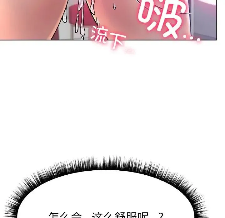 冰上恋人 - 第2话 - page 148
