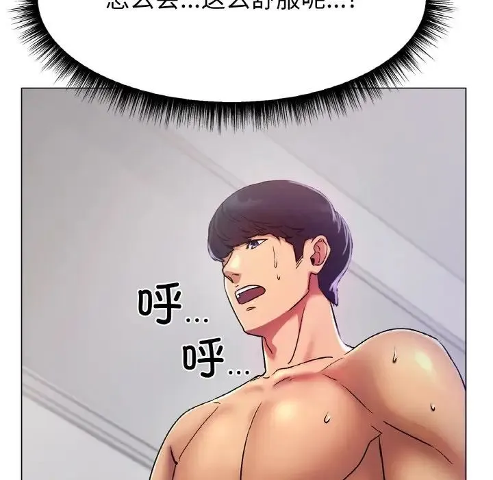 冰上恋人 - 第2话 - page 149