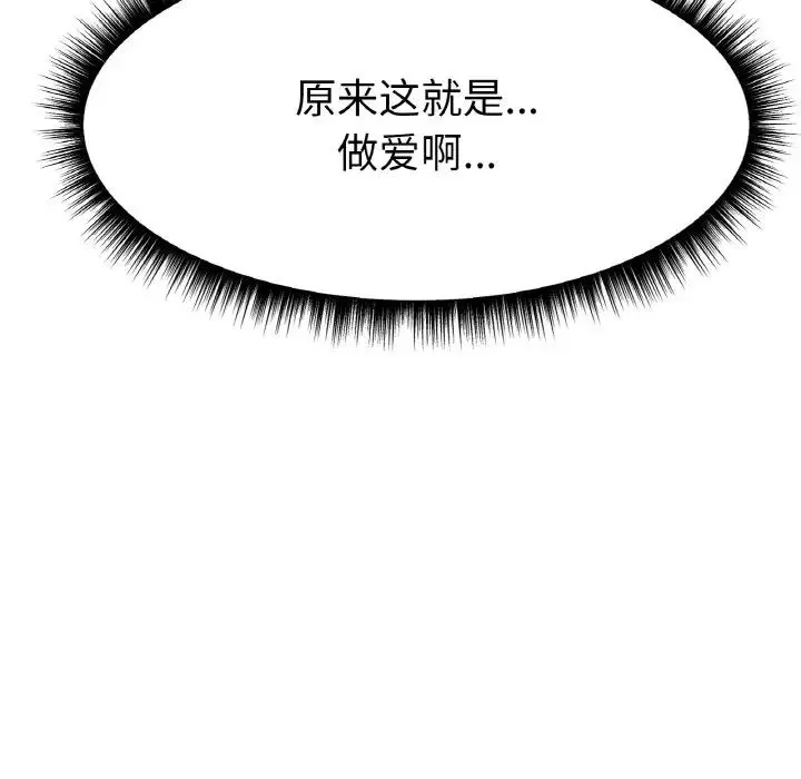 冰上恋人 - 第2话 - page 154
