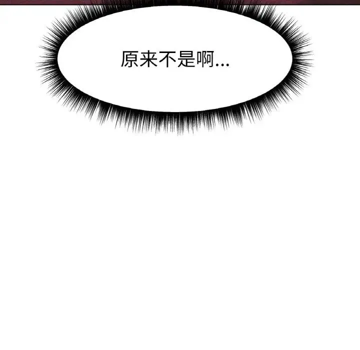 冰上恋人 - 第2话 - page 160