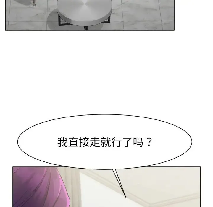 冰上恋人 - 第2话 - page 163