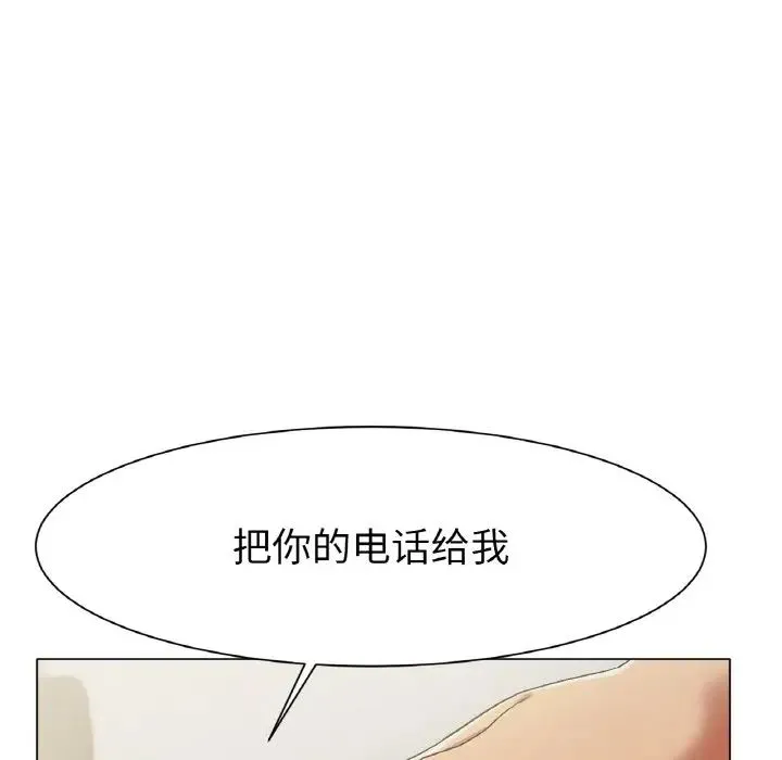 冰上恋人 - 第2话 - page 165