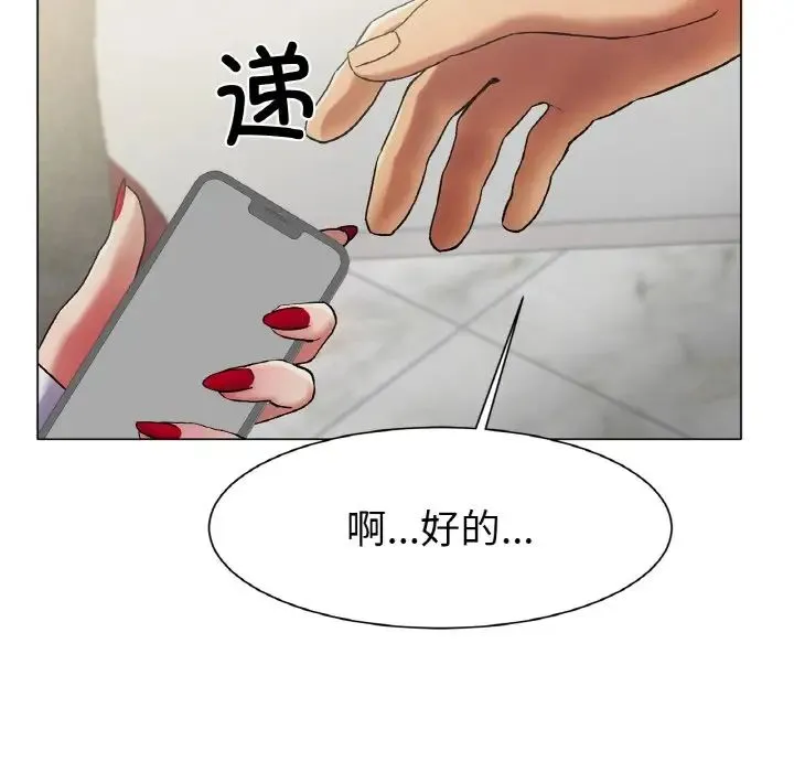 冰上恋人 - 第2话 - page 166