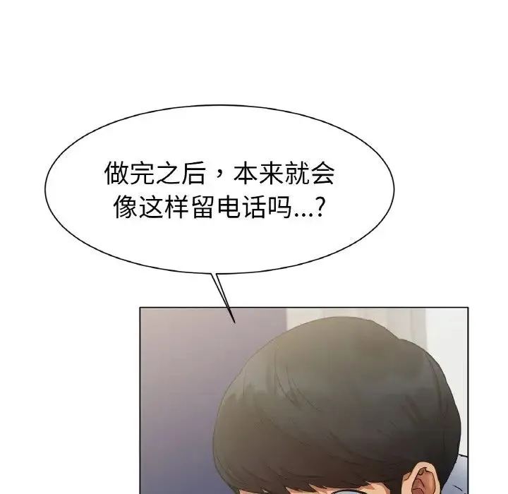 冰上恋人 - 第2话 - page 167
