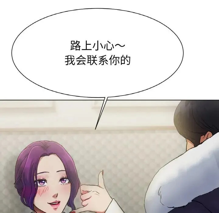 冰上恋人 - 第2话 - page 169