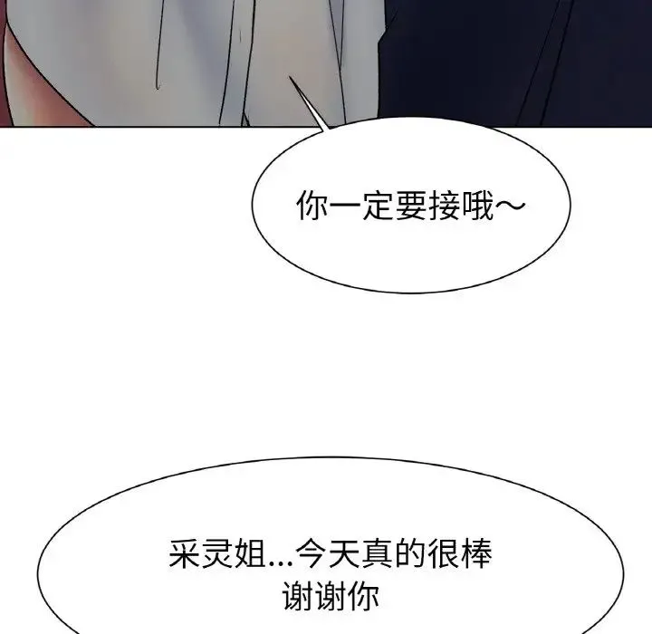 冰上恋人 - 第2话 - page 171