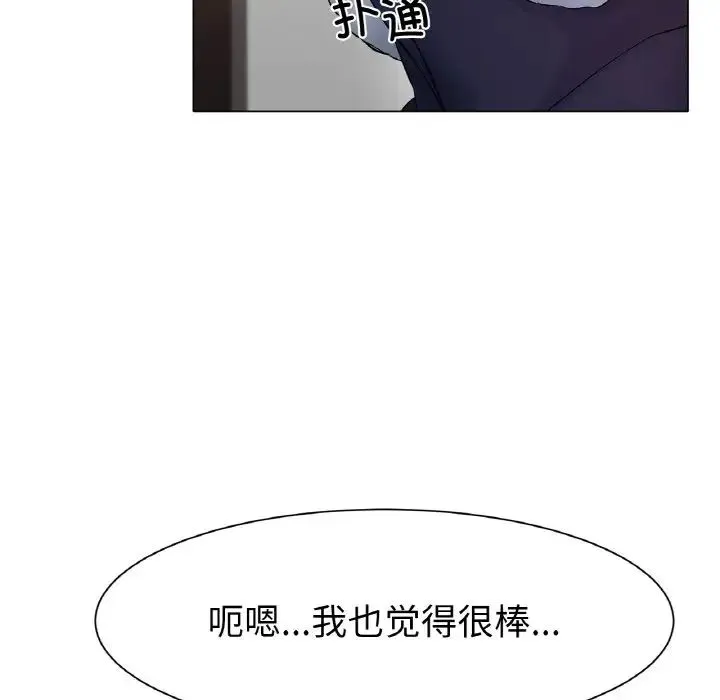 冰上恋人 - 第2话 - page 173