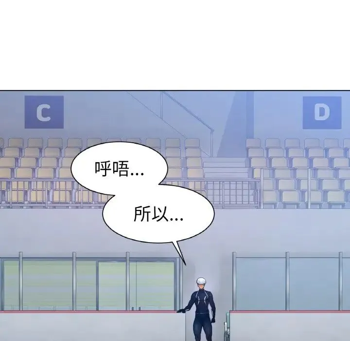 冰上恋人 - 第2话 - page 187