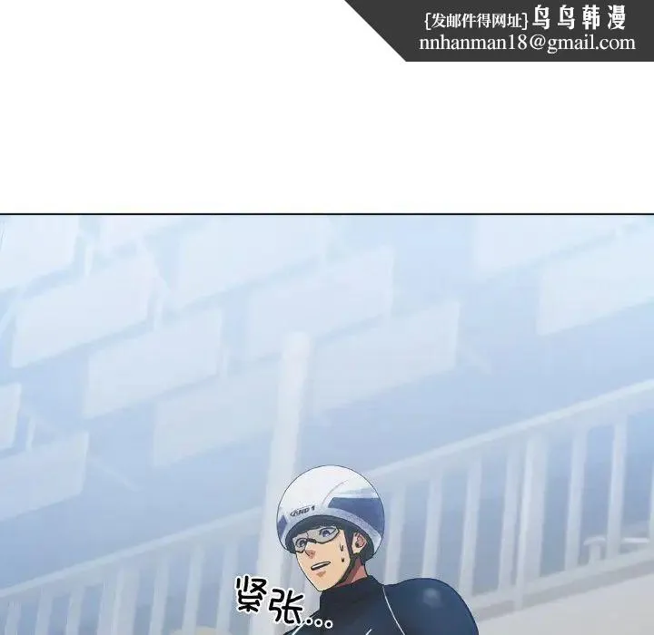 冰上恋人 - 第2话 - page 189