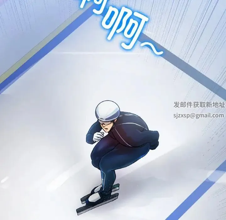冰上恋人 - 第2话 - page 197