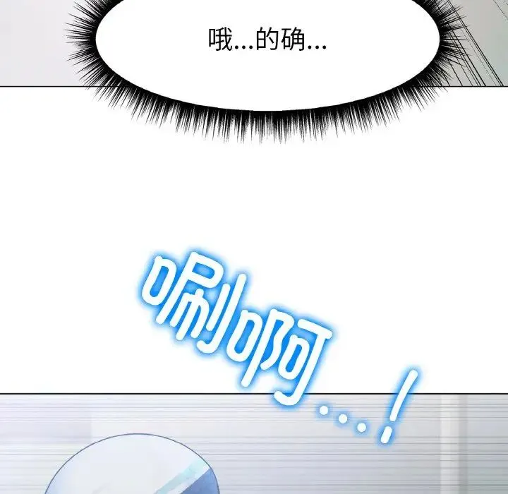 冰上恋人 - 第2话 - page 199