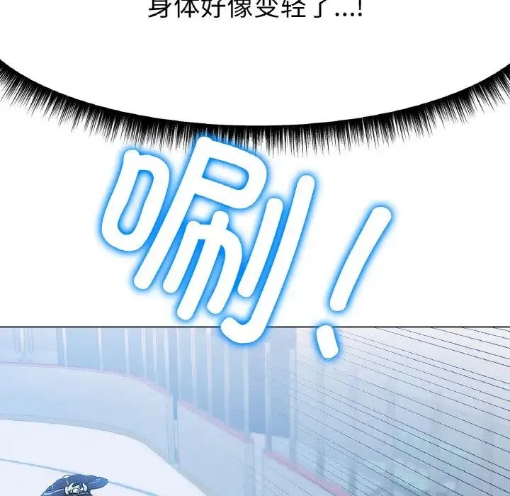 冰上恋人 - 第2话 - page 201