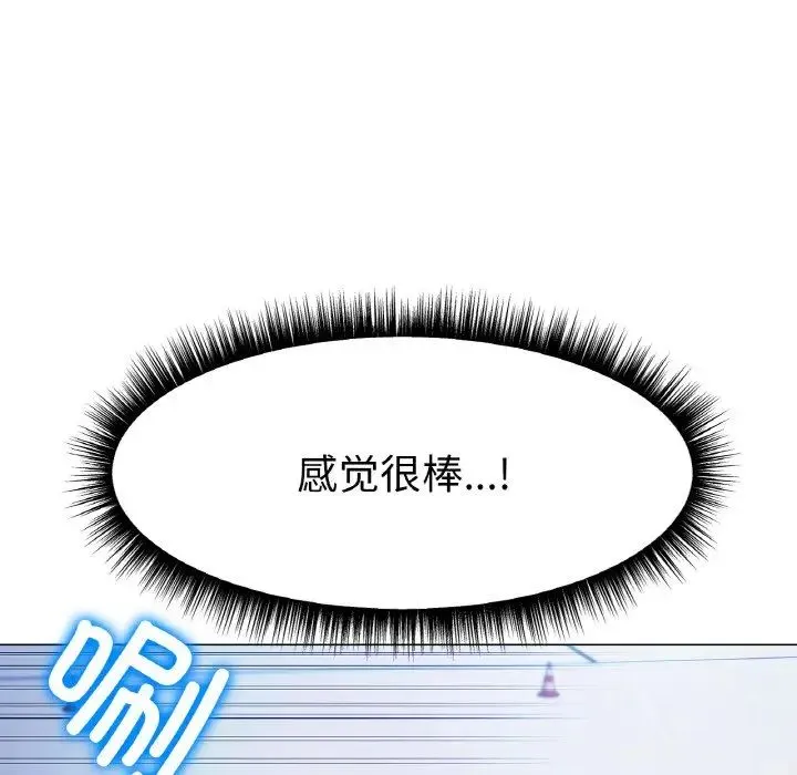 冰上恋人 - 第2话 - page 208