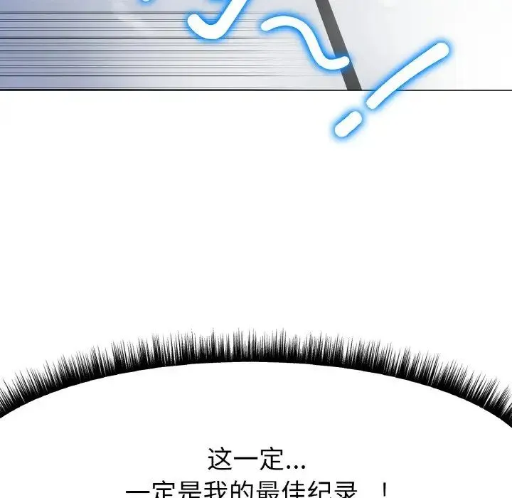 冰上恋人 - 第2话 - page 210