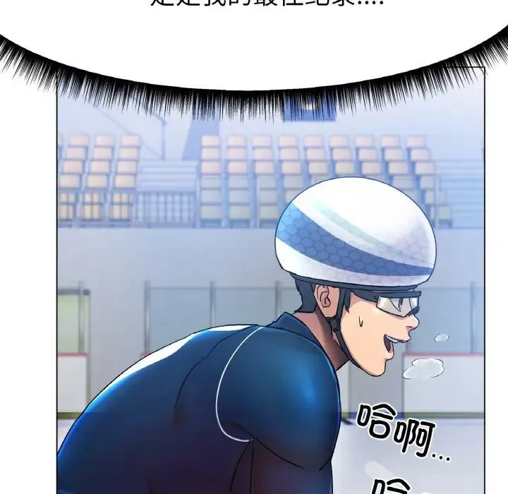冰上恋人 - 第2话 - page 211