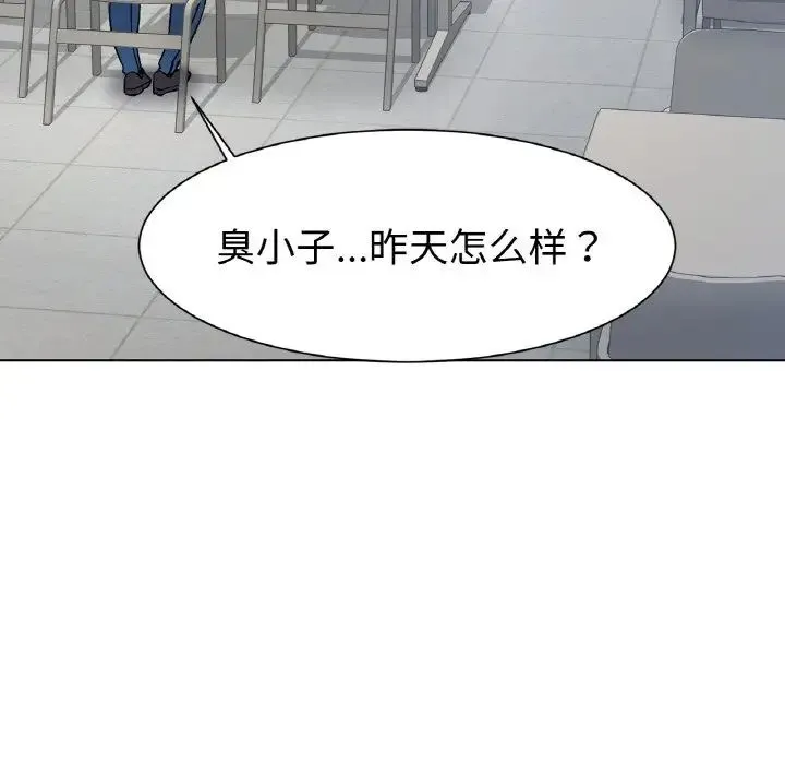 冰上恋人 - 第2话 - page 224