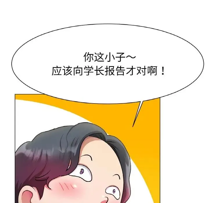冰上恋人 - 第2话 - page 225