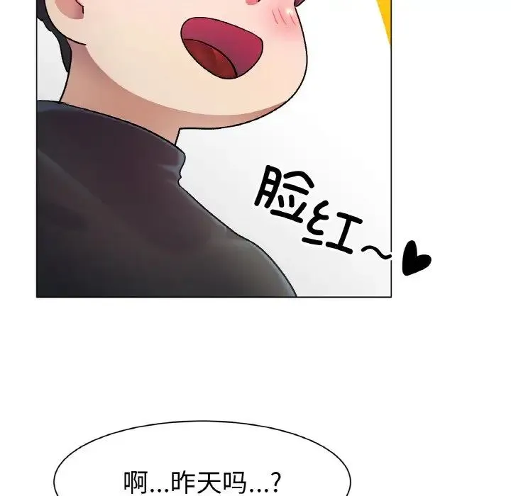 冰上恋人 - 第2话 - page 226