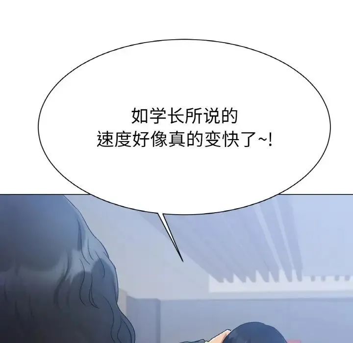 冰上恋人 - 第2话 - page 229