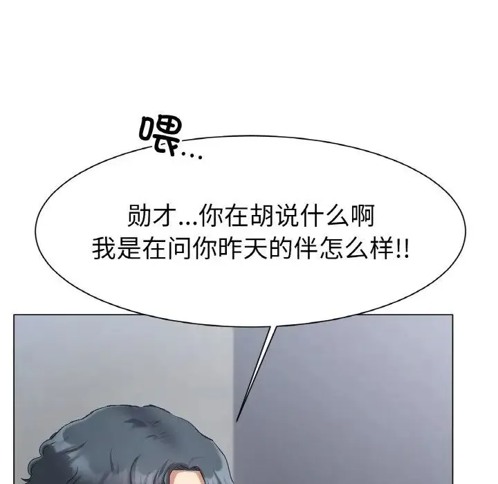 冰上恋人 - 第2话 - page 231