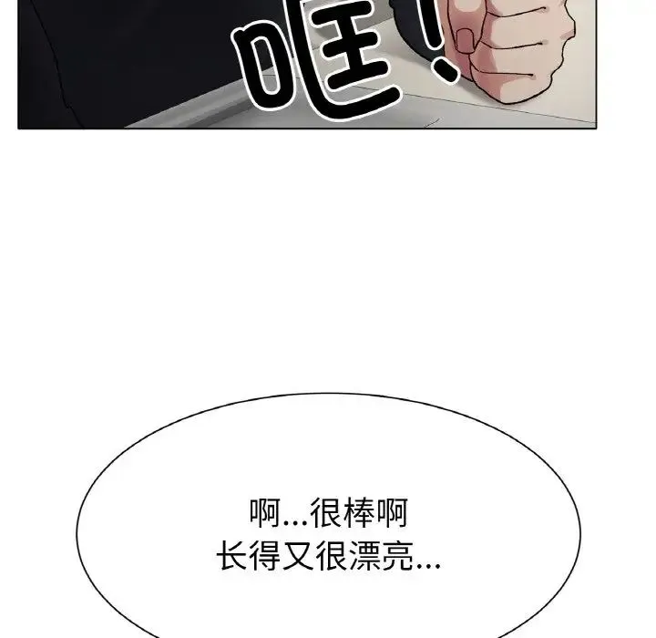 冰上恋人 - 第2话 - page 233