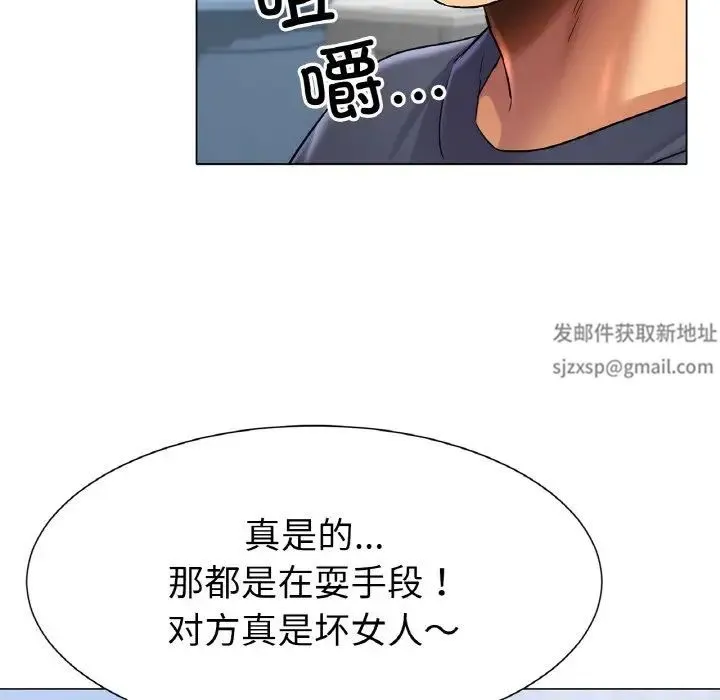 冰上恋人 - 第2话 - page 242