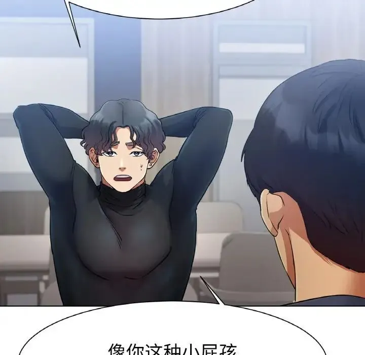 冰上恋人 - 第2话 - page 243