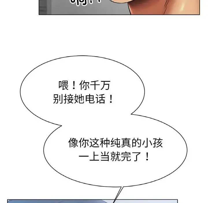 冰上恋人 - 第2话 - page 246