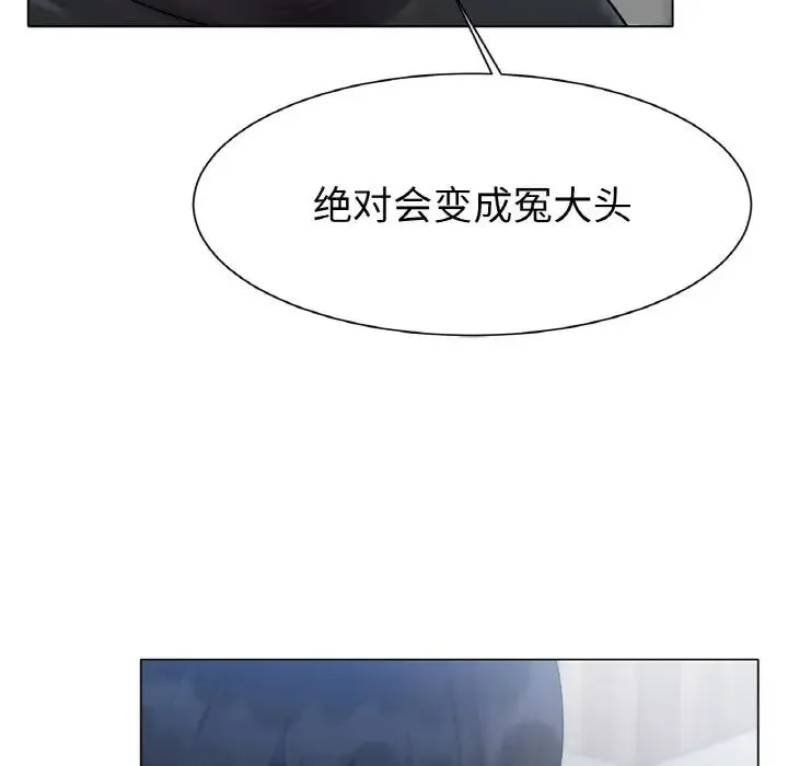 冰上恋人 - 第2话 - page 248