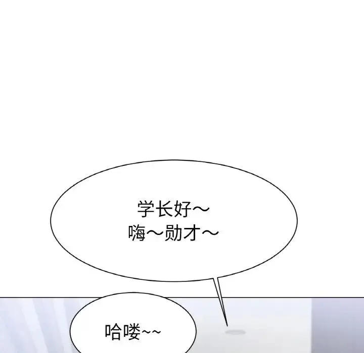 冰上恋人 - 第2话 - page 251