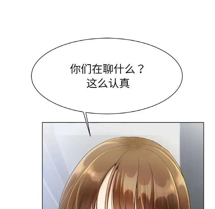 冰上恋人 - 第2话 - page 254