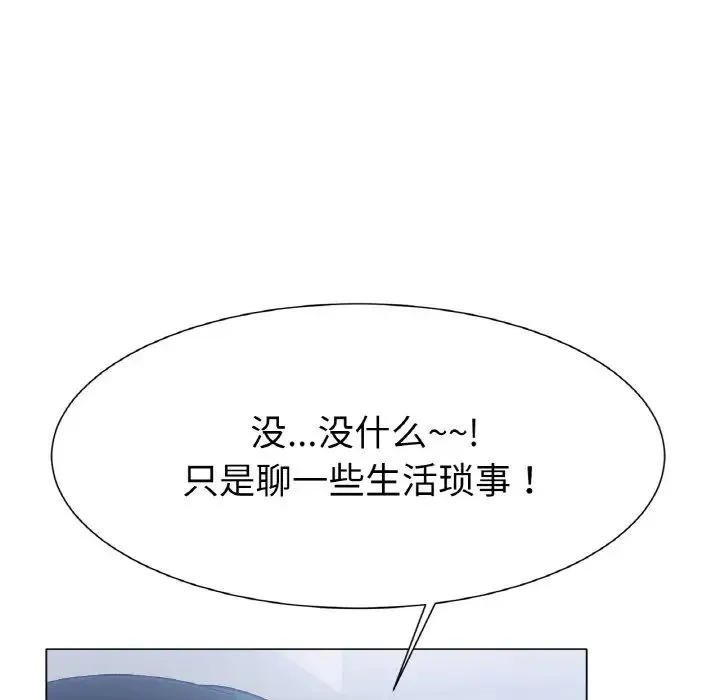 冰上恋人 - 第2话 - page 256