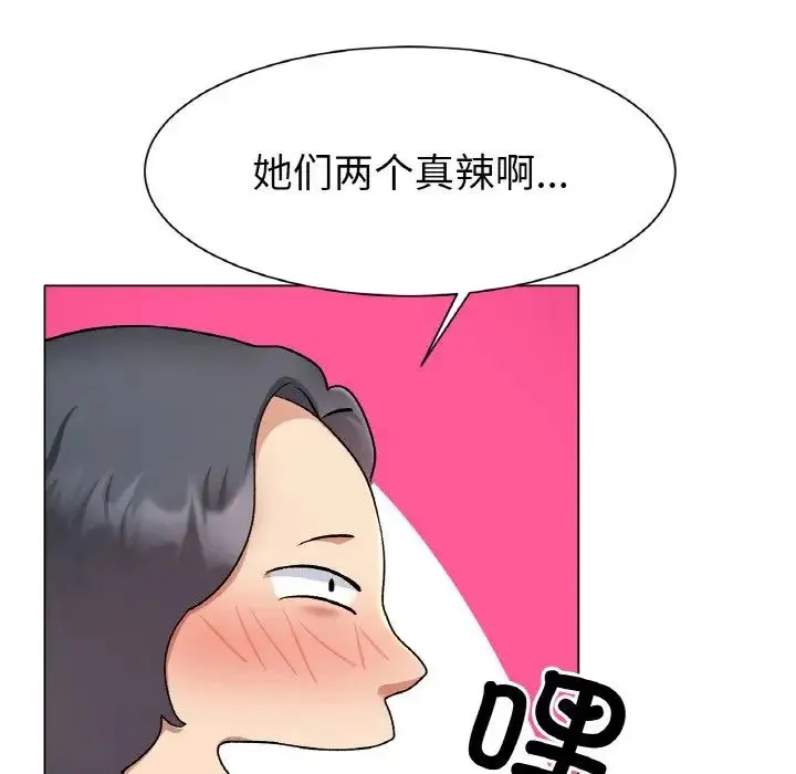 冰上恋人 - 第2话 - page 266