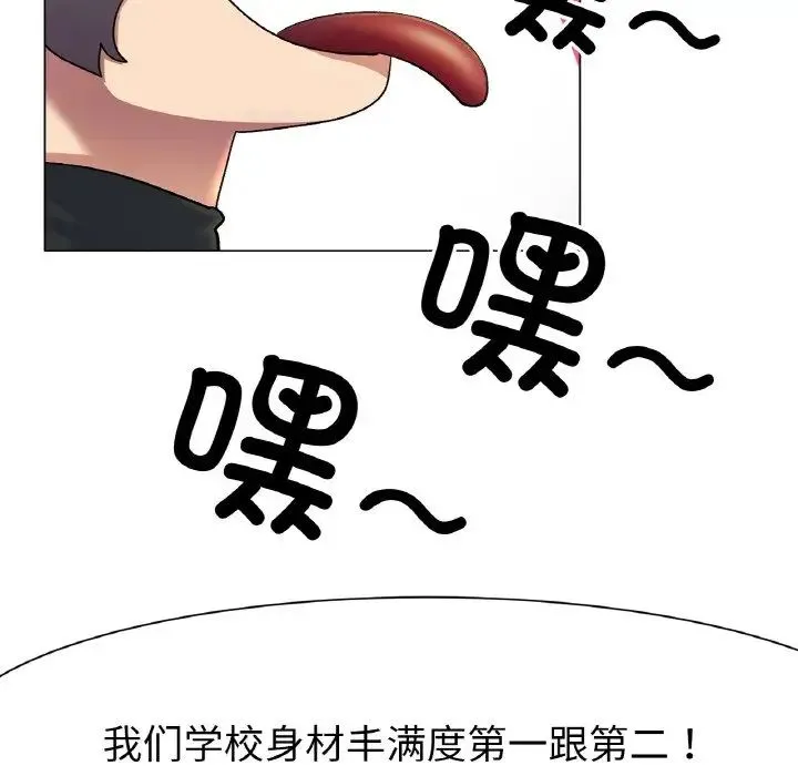 冰上恋人 - 第2话 - page 267