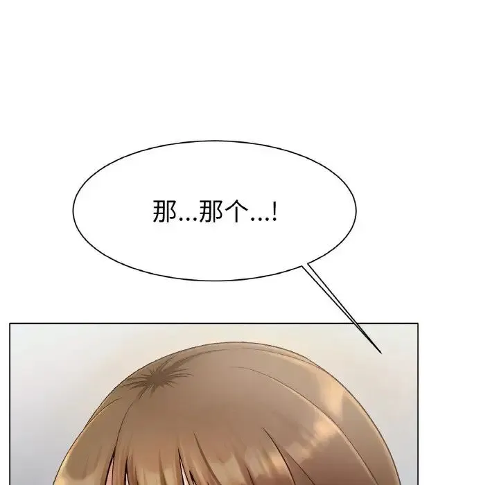 冰上恋人 - 第2话 - page 280