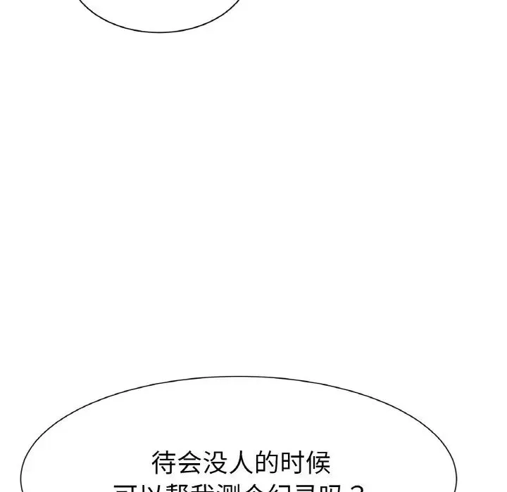 冰上恋人 - 第2话 - page 282