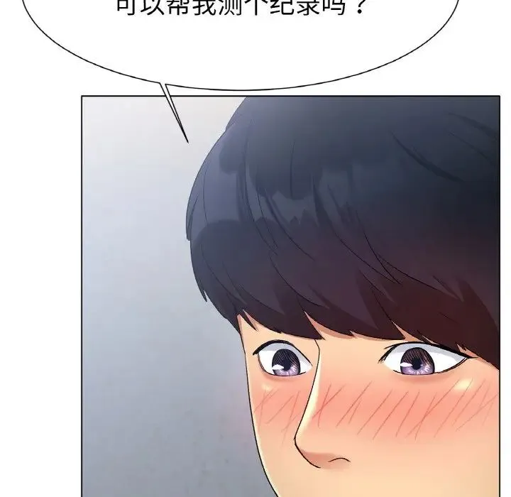冰上恋人 - 第2话 - page 283